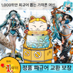 정품 온라인 캡슐 머신 럭키백 블라인드 박스 2차원 하츠네 미쿠 렘 애니메이션 주변기기 케이스 장식품