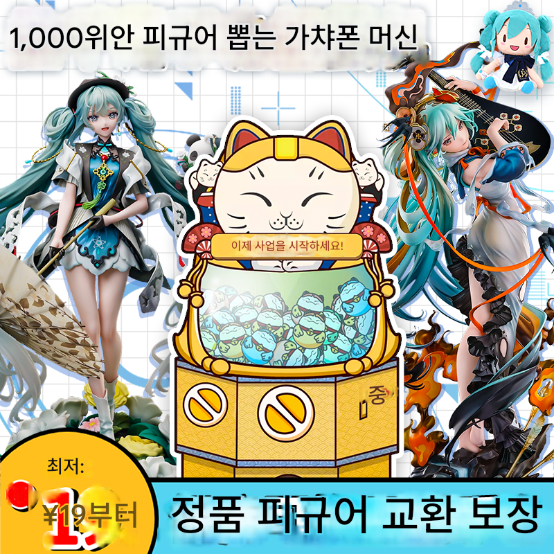 main_776817792310_0-2 정품 온라인 캡슐 머신 럭키백 블라인드 박스 2차원 하츠네 미쿠 렘 애니메이션 주변기기 케이스 장식품 - 이미지 1