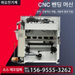 유압식 굽힘 기계 전기 유압식 CNC 판 굽힘 기계 자동 유압식 CNC 토션 축 이중 서보 소형 CNC 굽힘 기계 - 이미지 4
