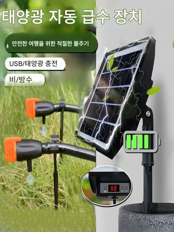 가정용, 관개용, 분무용, 여행용, 게으름뱅이용, 발코니용, 화분용, 물뿌리기용 인공물용 태양열 자동 시간 조절 물뿌리기 장치