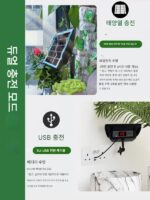 가정용, 관개용, 분무용, 여행용, 게으름뱅이용, 발코니용, 화분용, 물뿌리기용 인공물용 태양열 자동 시간 조절 물뿌리기 장치 - 이미지 2