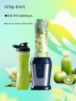 내 주서기 주서기 튀긴 주스 과일과 야채 셀러리 오케 OK1088A 미니 편리 식품 프로세서 - 이미지 2