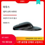 Tiger Guard Wrist Mouse Bluetooth 2.4G 무선/유선 무소음 가열 디자인 게임 안티건 덮개/마우스 손