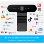 Logitech C1000e/C1000S 라이브 카메라 HD 4k 컴퓨터 Taobao Tik Tok Kuaishou 뷰티 카메라 - 이미지 2
