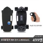 MUSULON 전기 스케이트보드 4륜 초보자 성인 소형 피쉬보드 싱글 드라이브 여행 아티팩트 원격 제어 전기 스케이트보드 - 이미지 4