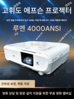 에프슨 프로젝터 홈 데이타임 오피스 트레이닝 컨퍼런스 상업 교육 침실 HD 프로젝션 화이트 월 4K 프로젝터 호텔 객실 홈스테이 학생 무선 모바일 폰 프로젝션 히타치 프로젝터