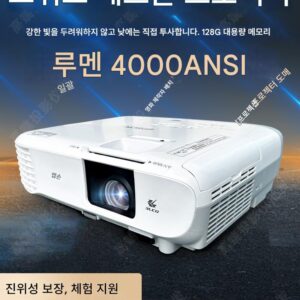 에프슨 프로젝터 홈 데이타임 오피스 트레이닝 컨퍼런스 상업 교육 침실 HD 프로젝션 화이트 월 4K 프로젝터 호텔 객실 홈스테이 학생 무선 모바일 폰 프로젝션 히타치 프로젝터