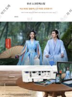 에프슨 프로젝터 홈 데이타임 오피스 트레이닝 컨퍼런스 상업 교육 침실 HD 프로젝션 화이트 월 4K 프로젝터 호텔 객실 홈스테이 학생 무선 모바일 폰 프로젝션 히타치 프로젝터 - 이미지 3