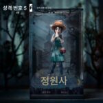 다섯 번째 성격 즉흥 시리즈 정원사 피규어 다섯 번째 성격 주변 유행 장난감 피규어 장식품 - 이미지 5