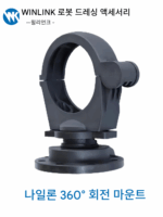 로봇라인팩 시스템 부속품 나일론 회전 벨로우즈 고정 브라켓 로봇호스 고정시트 - 이미지 4