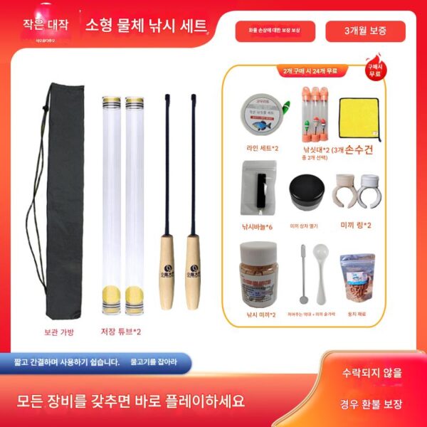 소형 낚싯대 세트 부모-자녀간편 어린이용 미니 망원형 새우 미노우 스트림 붕어 마이크로 핸드 낚싯대 풀세트