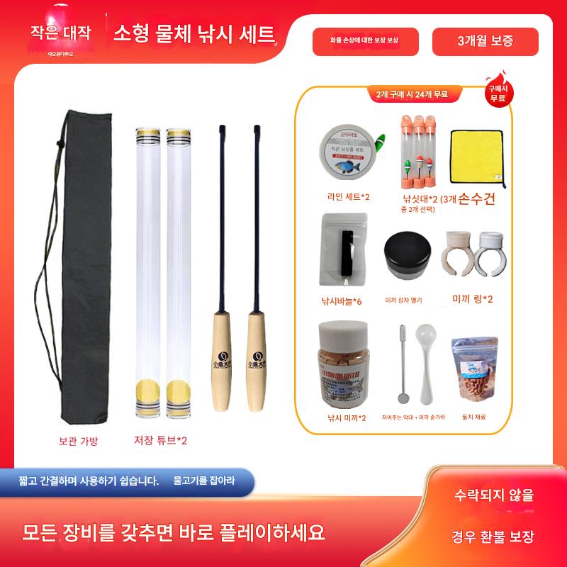 main_779368544630_0-1 소형 낚싯대 세트 부모-자녀간편 어린이용 미니 망원형 새우 미노우 스트림 붕어 마이크로 핸드 낚싯대 풀세트 - 이미지 1