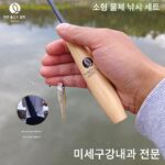 소형 낚싯대 세트 부모-자녀간편 어린이용 미니 망원형 새우 미노우 스트림 붕어 마이크로 핸드 낚싯대 풀세트 - 이미지 4