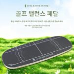 골프 스윙 트레이너는 스윙 리듬과 중심 이동 밸런스 보드를 강화하기 위해 올바른 스윙 시퀀스를 훈련합니다.