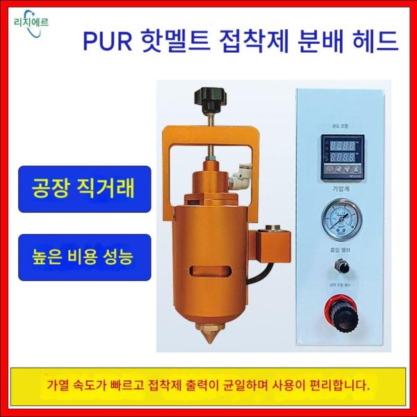 PUR 핫멜트 접착제 분배 밸브 30CC 분배 가열 헤드 백 흡입 유형 분배 분배기 장치 가열 컨트롤러