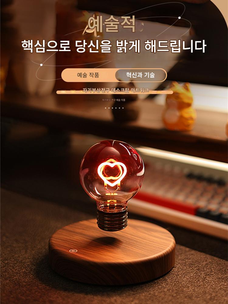 main_780475956462_0-1 자기부상 전구 사랑 야간 조명 사무실 데스크탑 장식품 분위기 조명 창의적 선물 책상 램프 1억 광년 - 이미지 1