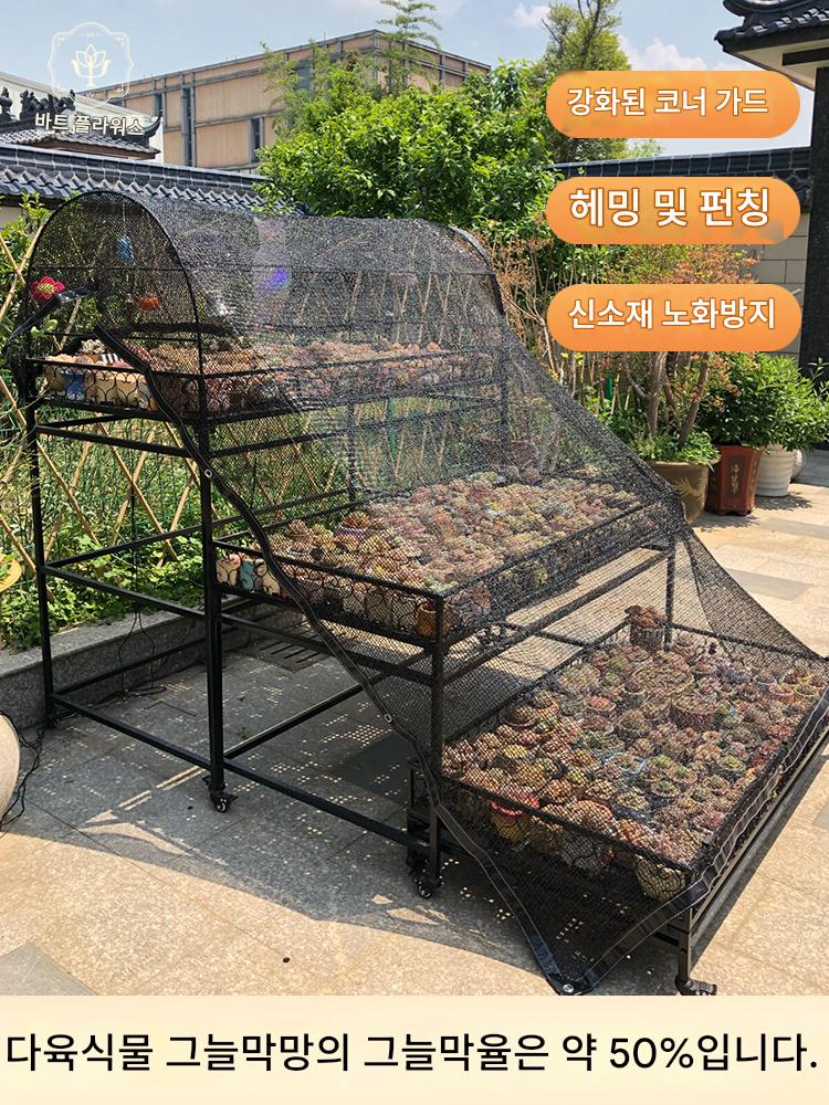 main_780729827058_0-1 식물 그늘 그물 다육 식물 자외선 차단 그물 검은색 정원 야채 야외 발코니 꽃 녹색 식물 단열재 3개 바늘 원예 - 이미지 1
