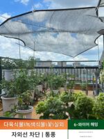 식물 그늘 그물 다육 식물 자외선 차단 그물 검은색 정원 야채 야외 발코니 꽃 녹색 식물 단열재 3개 바늘 원예 - 이미지 4