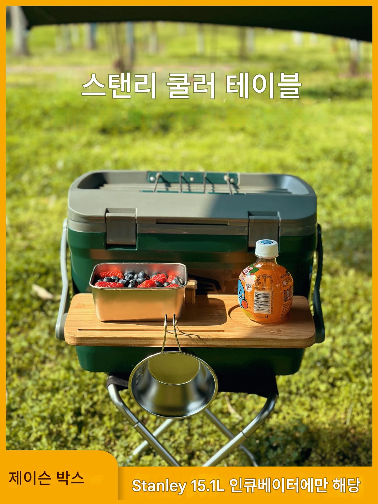 main_780954698962_0-1 Jensen 야외 Stanley Stanley 인큐베이터 소형 테이블 카트 얼음통 트레이 견고한 목재 캠핑 접이식 테이블 - 이미지 1