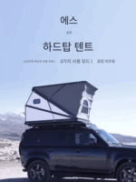 Shenghe 지붕 텐트 가드 하드 리프팅 지붕 대형 공간 에어컨 나무 난방 태양열 캠핑 장비 자율 주행 여행 개조