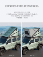 Shenghe 지붕 텐트 가드 하드 리프팅 지붕 대형 공간 에어컨 나무 난방 태양열 캠핑 장비 자율 주행 여행 개조 - 이미지 2