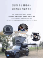 Shenghe 지붕 텐트 가드 하드 리프팅 지붕 대형 공간 에어컨 나무 난방 태양열 캠핑 장비 자율 주행 여행 개조 - 이미지 3