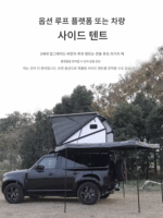 Shenghe 지붕 텐트 가드 하드 리프팅 지붕 대형 공간 에어컨 나무 난방 태양열 캠핑 장비 자율 주행 여행 개조 - 이미지 4