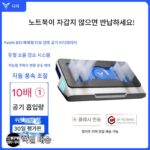 압축 공기 라디에이터 Feizhi BS1 노트북 냉각베이스 무소음 노트북 냉각 게임북 적합