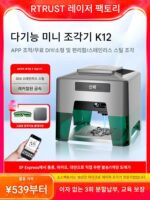 RTRUST 소형 레이저 조각기 휴대용 핸드헬드 데스크탑 마킹 머신 로고 전자동 조각 코딩