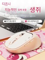 디즈니 AI 인공지능 마우스 무선 음성 타이핑 사무실 블루투스 충전 번역 글쓰기 제작 PPT
