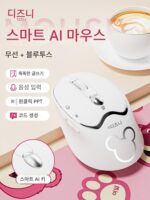 디즈니 AI 인공지능 마우스 무선 음성 타이핑 사무실 블루투스 충전 번역 글쓰기 제작 PPT - 이미지 2