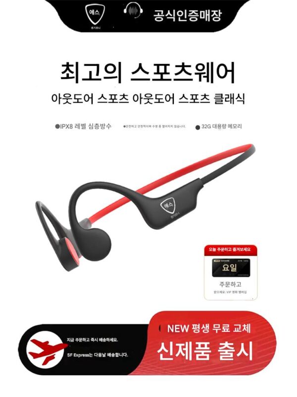 독일 SENGIRNY 골전도 무선 블루투스 헤드셋 스포츠 달리기 사이클링 비인이어 수영 방수