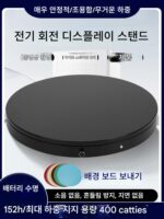 전기 턴테이블 디스플레이 스탠드 핸드메이드 모델 부스 제품 사진 원격 제어 턴테이블 사진 라이브 자동 회전 테이블
