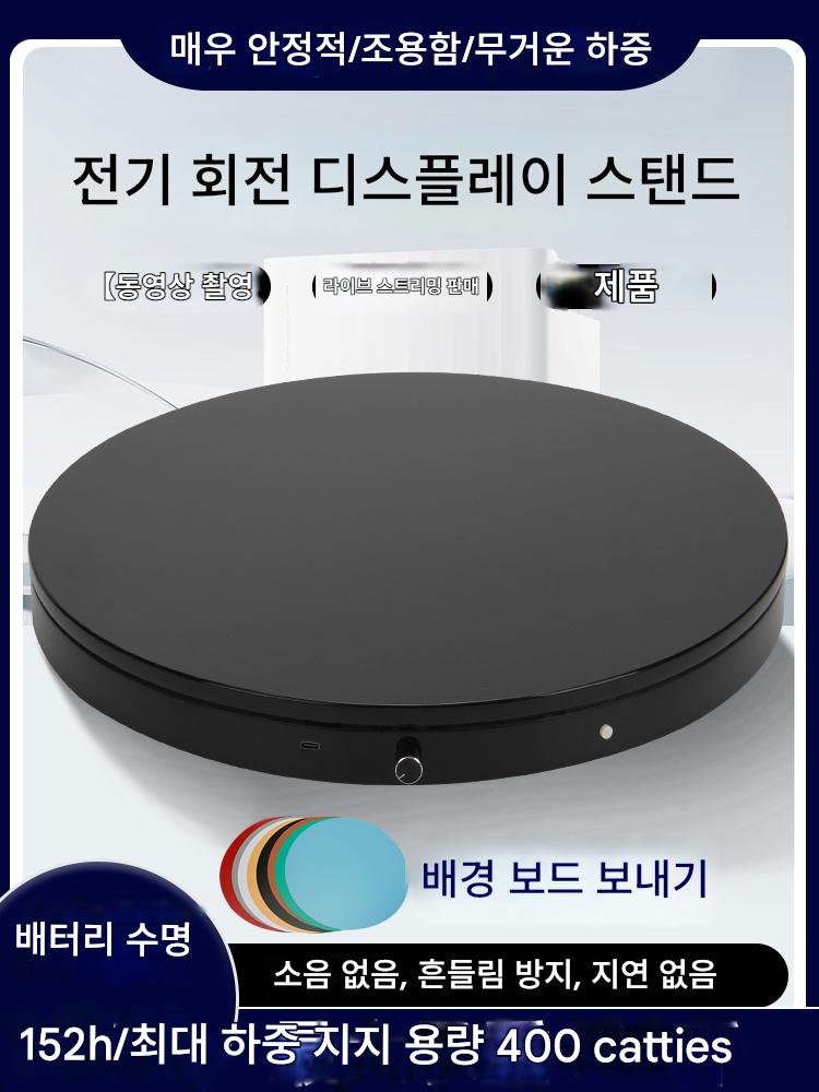 main_782291243345_0-1 전기 턴테이블 디스플레이 스탠드 핸드메이드 모델 부스 제품 사진 원격 제어 턴테이블 사진 라이브 자동 회전 테이블 - 이미지 1