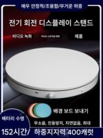 전기 턴테이블 디스플레이 스탠드 핸드메이드 모델 부스 제품 사진 원격 제어 턴테이블 사진 라이브 자동 회전 테이블 - 이미지 2
