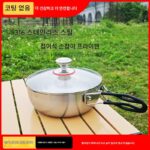 야외 휴대용 접이식 손잡이 프라이팬 316 스테인리스 스틸 두꺼운 맹렬한 불 프라이팬 수프 냄비 유도 조리기 팬 포함