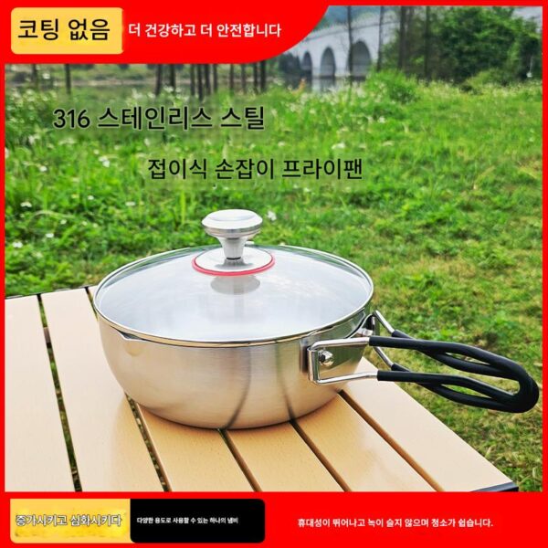 야외 휴대용 접이식 손잡이 프라이팬 316 스테인리스 스틸 두꺼운 맹렬한 불 프라이팬 수프 냄비 유도 조리기 팬 포함
