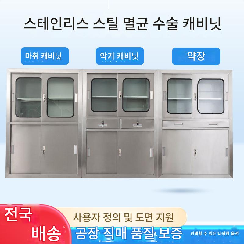 main_782445264982_0 스테인리스 스틸 기구 캐비닛 내장형 멸균 의약품 캐비닛 수술실 은폐형 마취 캐비닛 병원 내장형 보관 캐비닛 - 이미지 1
