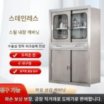 스테인리스 스틸 기구 캐비닛 내장형 멸균 의약품 캐비닛 수술실 은폐형 마취 캐비닛 병원 내장형 보관 캐비닛 - 이미지 3