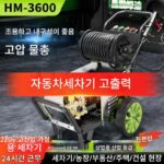 블랙캣 그린 세차기 220v 정품 홈 세차장 사육농장 고출력 초고압 세척기 브러쉬 카 - 이미지 3