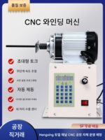 전자동 권선기 전기식 프로그래밍식 계수 에나멜 와이어 코일 역회전 고토크 변압기