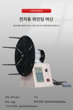 전자동 권선기 전기식 프로그래밍식 계수 에나멜 와이어 코일 역회전 고토크 변압기 - 이미지 3