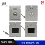 Yanlong Ex-811/812 본질 안전 내장형 IIC IIIC 방진 폭발 방지 전기 금속 마우스 CLEx