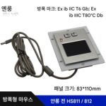 Yanlong Ex-811/812 본질 안전 내장형 IIC IIIC 방진 폭발 방지 전기 금속 마우스 CLEx - 이미지 2