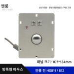 Yanlong Ex-811/812 본질 안전 내장형 IIC IIIC 방진 폭발 방지 전기 금속 마우스 CLEx - 이미지 3