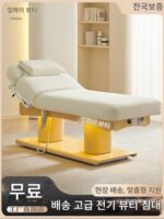 잉파이 고급 전기 뷰티 베드 리프팅 마사지 베드 마사지 베드 뷰티 살롱 스페셜 속눈썹 세안 라텍스 베드 - 이미지 2