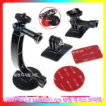 GoPro DJI Action 3/4 Insta360 스포츠 카메라 액세서리 Arc Flat 스티커 베이스 브라켓