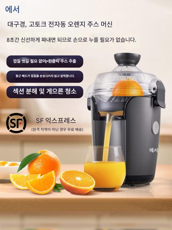 Dalle 전자동 오렌지 주서기 자몽 그린 레몬 주스 잔여물 분리 다기능 스톨 가정용 주서기