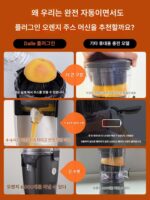 Dalle 전자동 오렌지 주서기 자몽 그린 레몬 주스 잔여물 분리 다기능 스톨 가정용 주서기 - 이미지 3