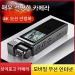 매우 선명한 법 집행 기록 장치 DV 카메라 백 클립 휴대용 착용형 오디오 및 비디오 기록 장치 유물 안티 셰이크 스포츠 카메라